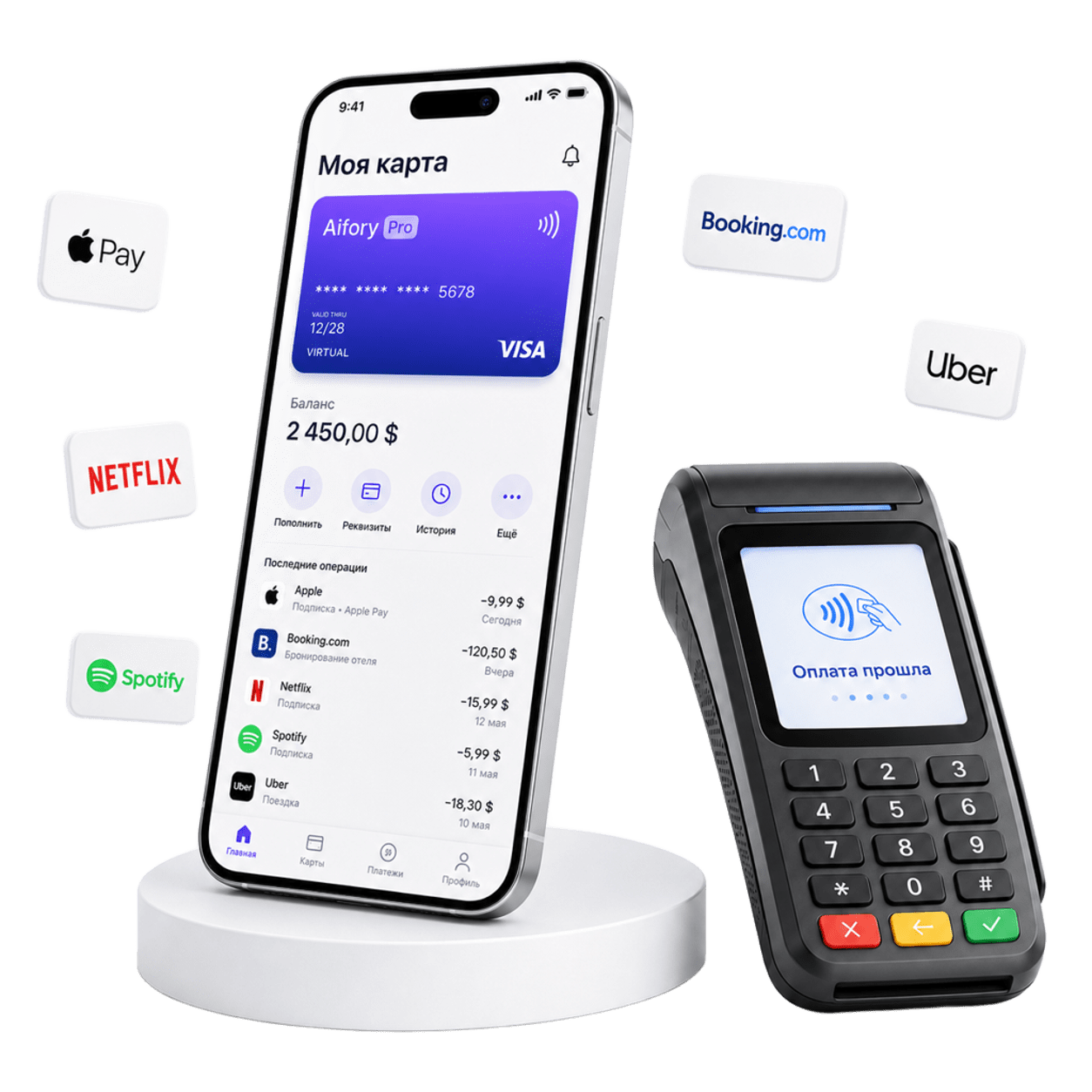 Карта Aifory Pro — приложение и бесконтактная оплата